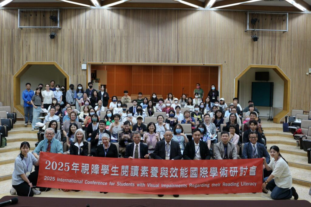 南大舉辦視障教育國際研討會　聚焦閱讀素養與輔助科技發展
