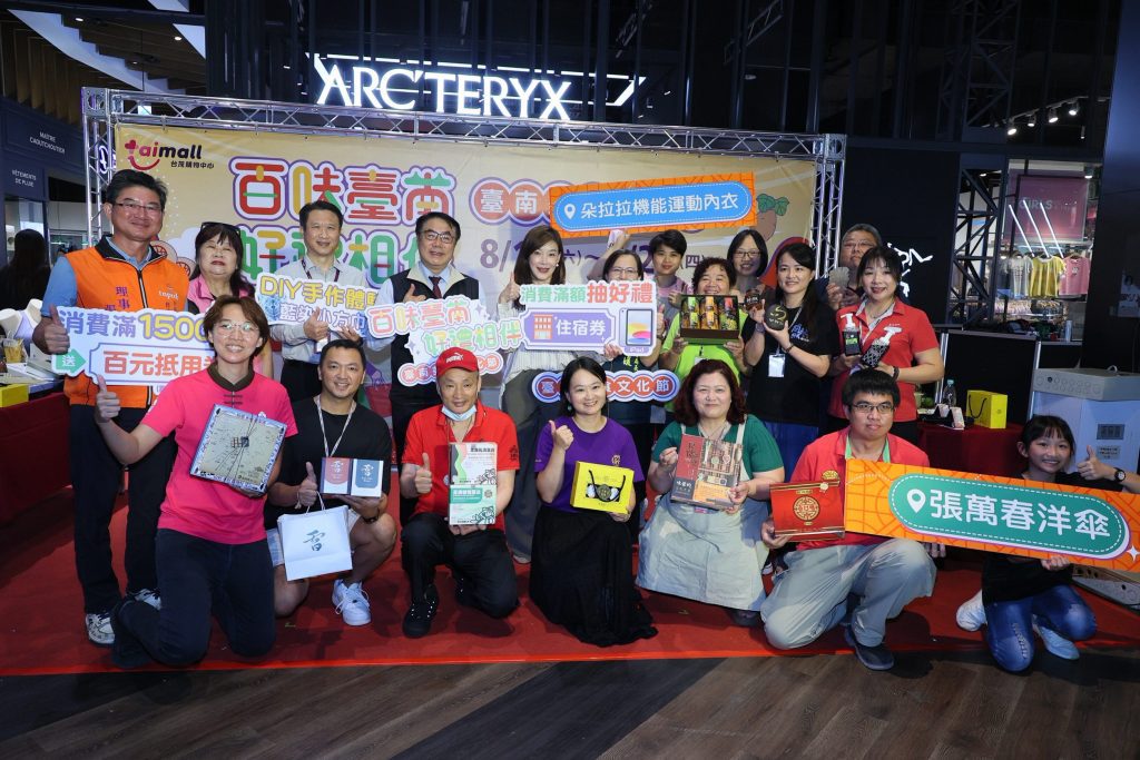 「百味臺南 好禮相伴」臺南美食文化節 台茂購物中心隆重登場