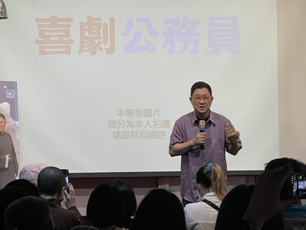 蘭陽紅磚屋午後劇場現風華  相聲名家馮翊綱談喜劇公務員