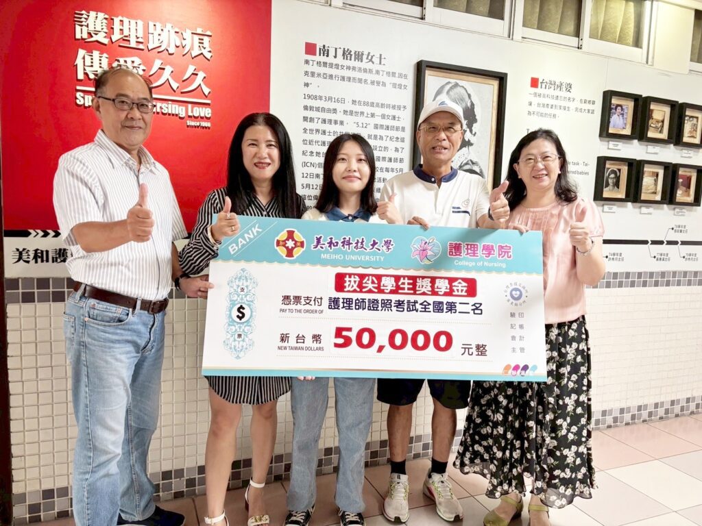 美和科大鄭怡娟，護理師國考全國排名第二名　感謝學校全方位輔導與獎學金支持