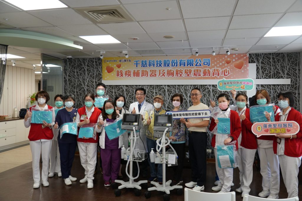 千慈科技愛心捐贈醫療設備  羅東聖母醫院胸腔科添利器