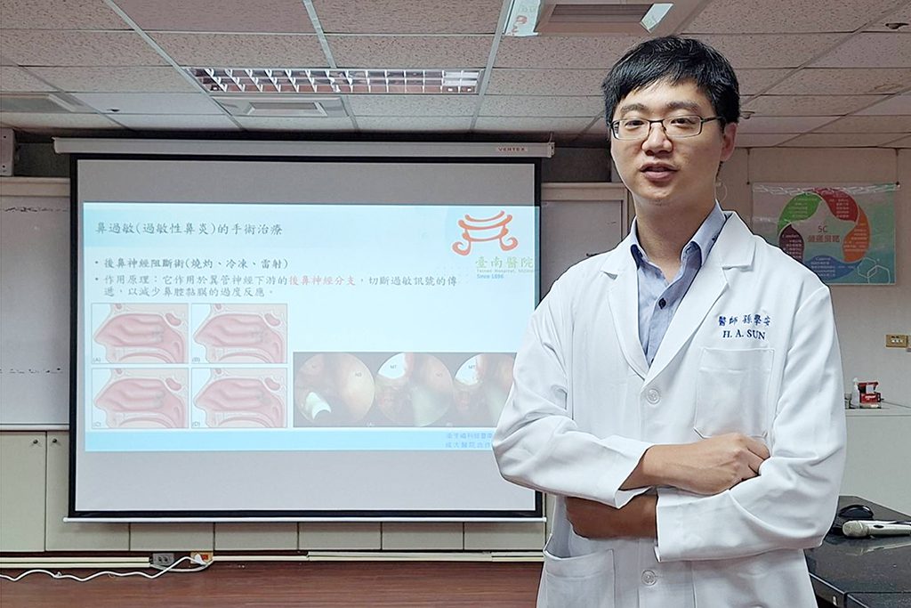 衛福部臺南醫院新進鼻過敏手術式　後鼻神經阻斷術
