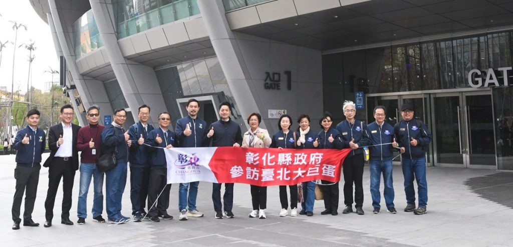 改造彰化，Continue　彰化縣府取經臺北市府參訪「大巨蛋」友好交流