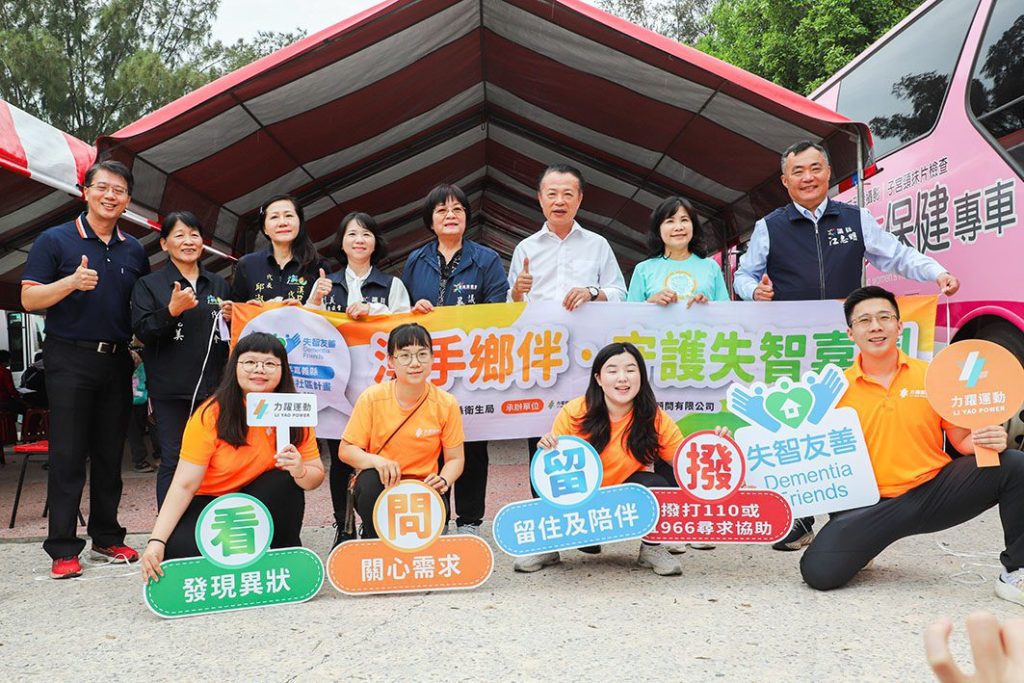 嘉義縣溪口鄉推動失智友善社區　提升失智症認知