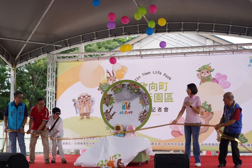 欣向町森活園區盛大開幕！后里糖廠華麗轉身　打造台中全新親子觀光新地標