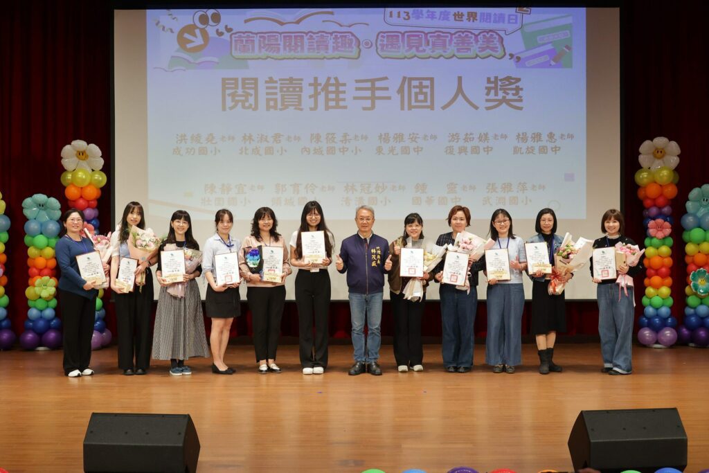 世界閱讀日蘭陽閱讀月，宜縣府表揚閱讀推手及達人