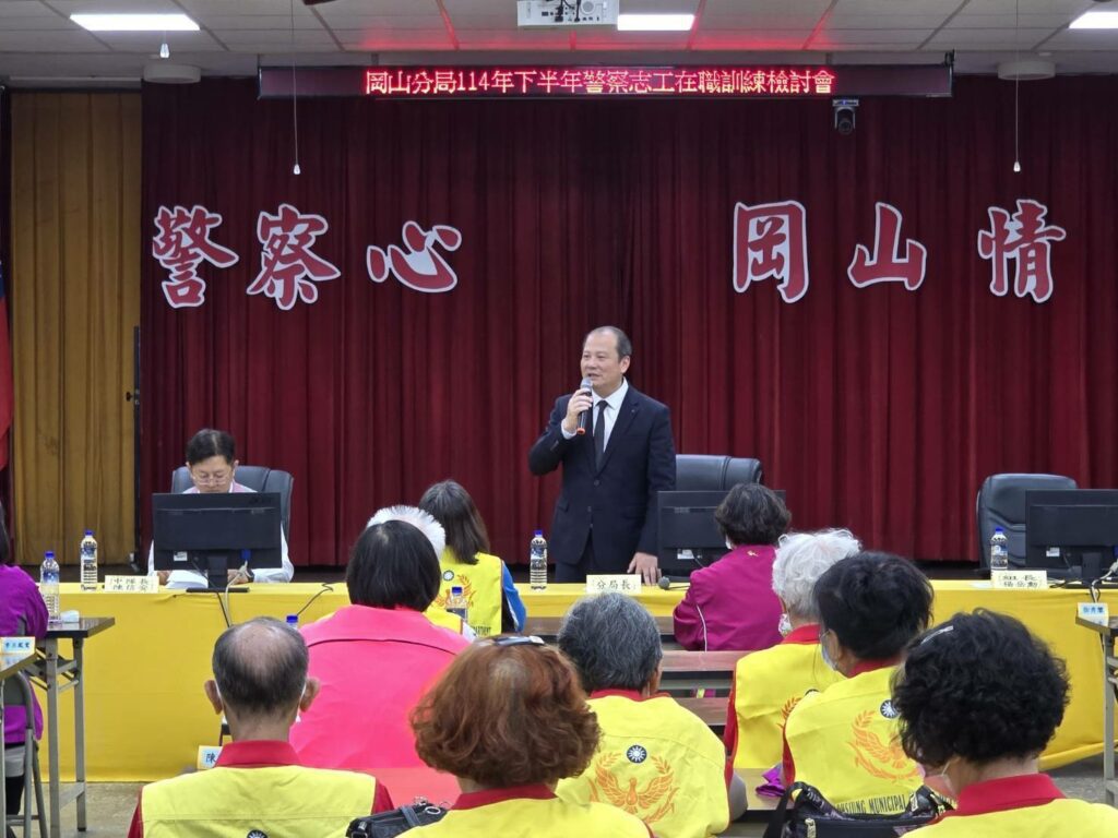 岡山分局辦理警察志工訓練　表揚績優志工及資深志工