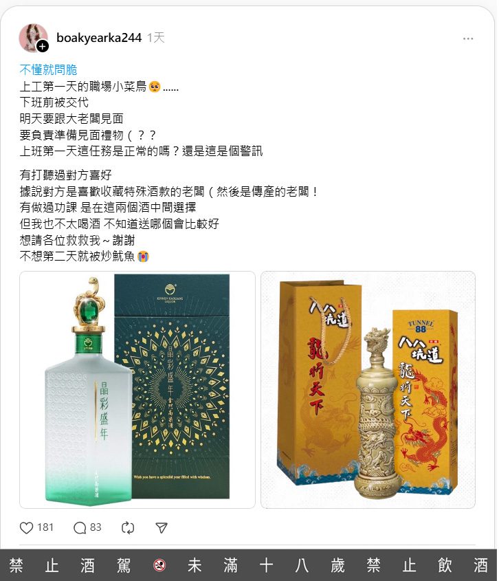 送禮傳產主管有眉角？網提醒：細節比禮物更重要！