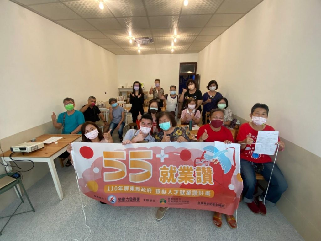 屏東縣銀髮人才就業讚計畫　55+體驗課程正式啟動
