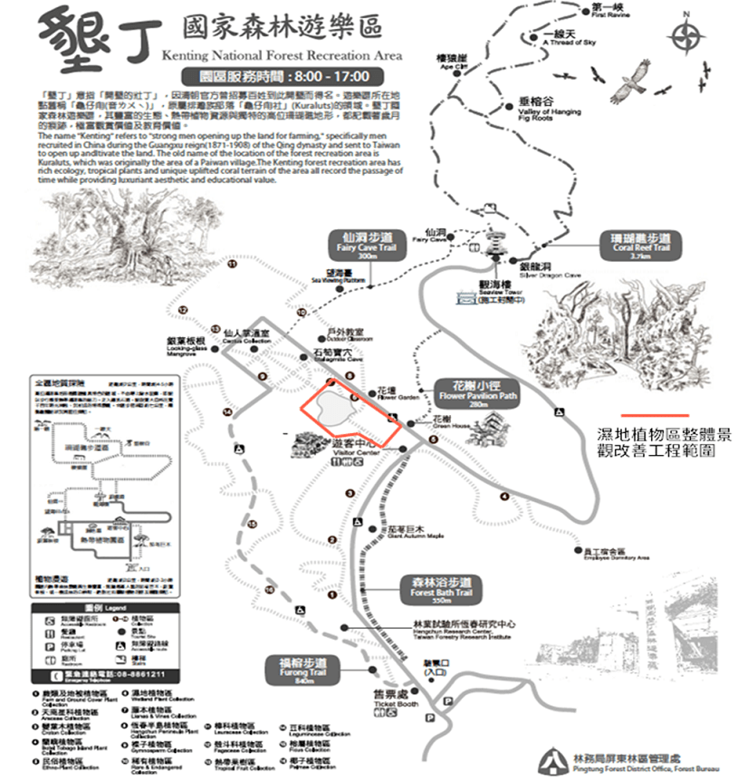 墾丁國家森林遊樂區「微整修」　工程期間封閉濕地植物區部份區域