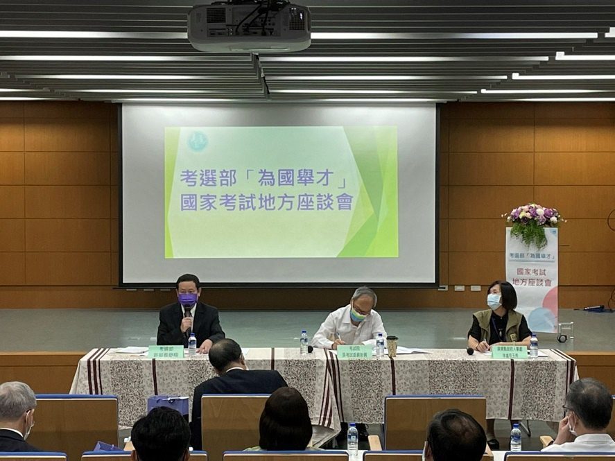考選部於屏東舉辦「為國舉才」地方座談　廣納國考興革建言