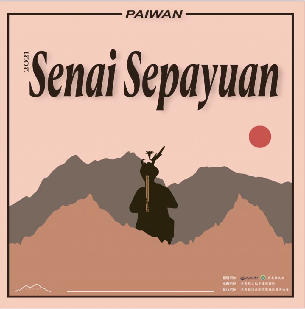 舊排灣部落「稜線上的星空音樂會」　屏東縣政府紀念兩位國寶傳藝師