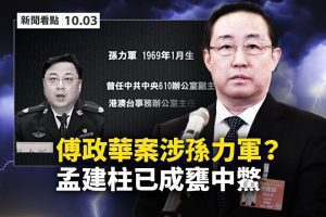 中共內鬥方興未艾　內憂外患接踵而來