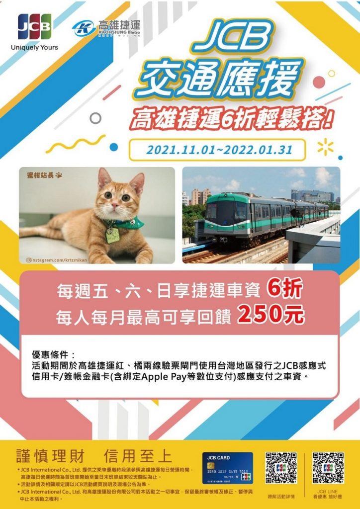 防疫有成　高捷5日起加密假日列車班距與恢復深夜列車