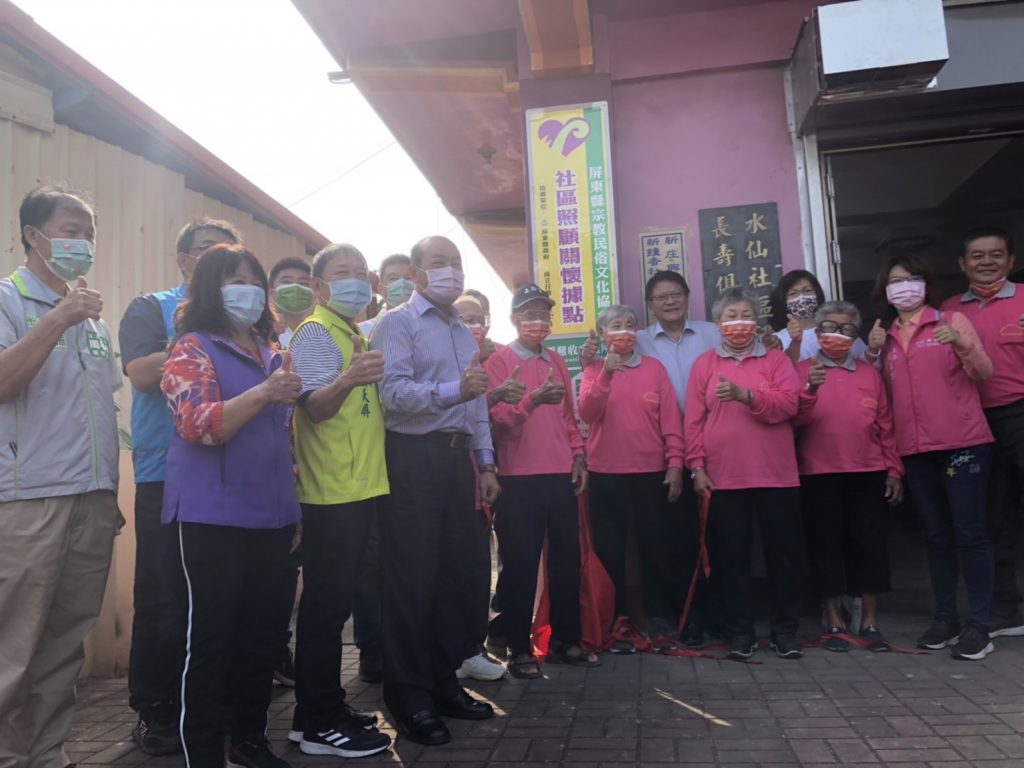 屏東縣萬丹水仙村新園中洲村慶揭牌　社區照顧關懷據點一起上學一起防疫