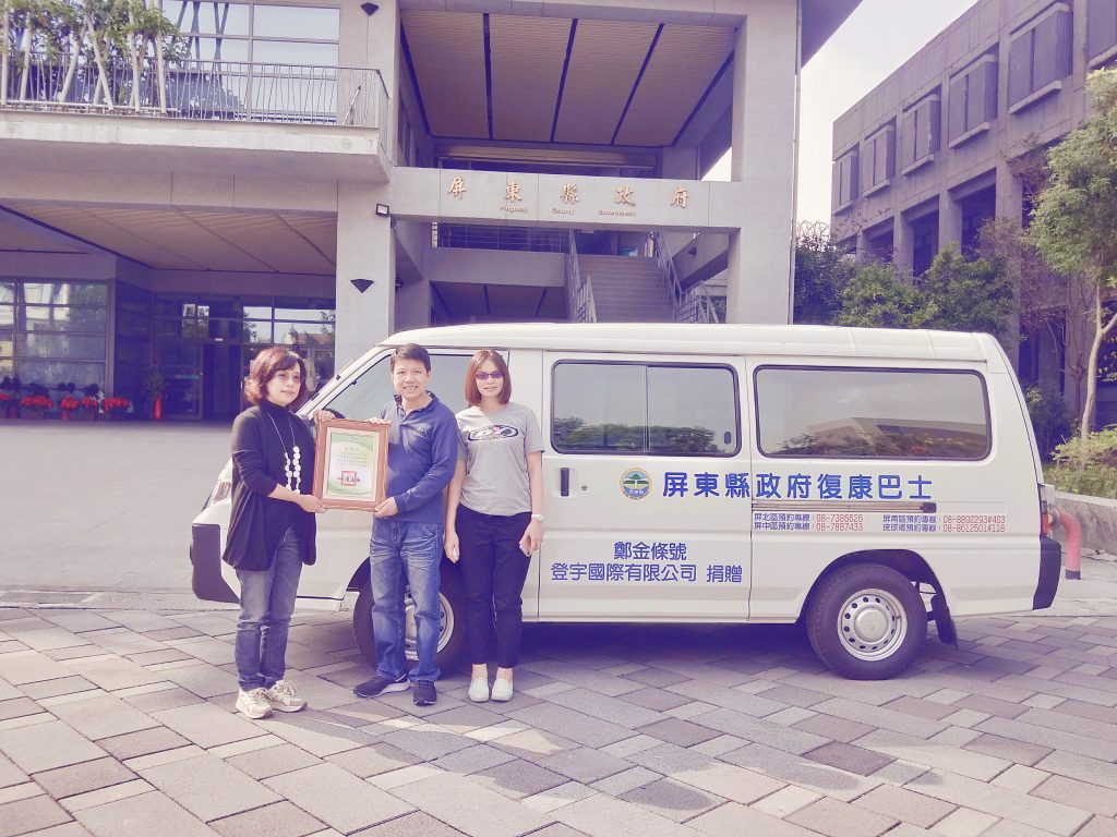 登宇國際有限公司捐贈百萬復康巴士　屏東縣政府目前已有99輛車接送