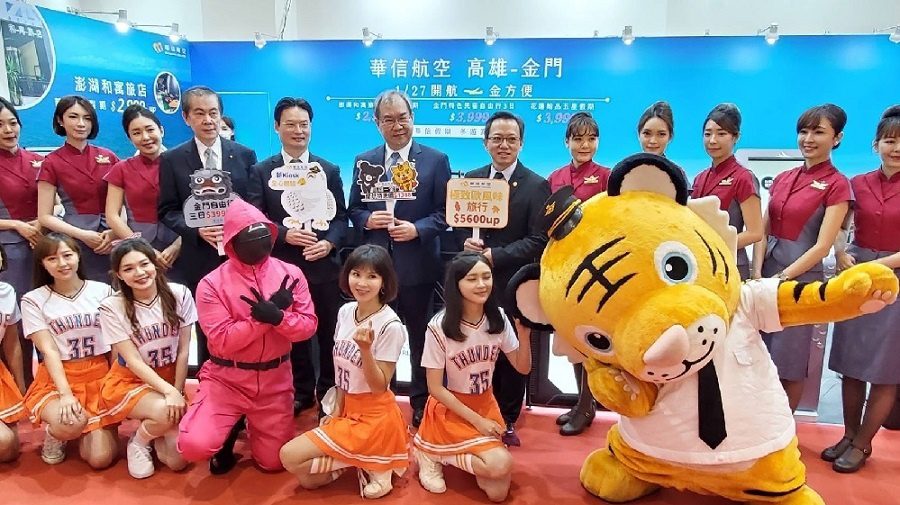 華信航空高雄國際旅展　強打高雄-金門開航特惠及旅展限定折扣