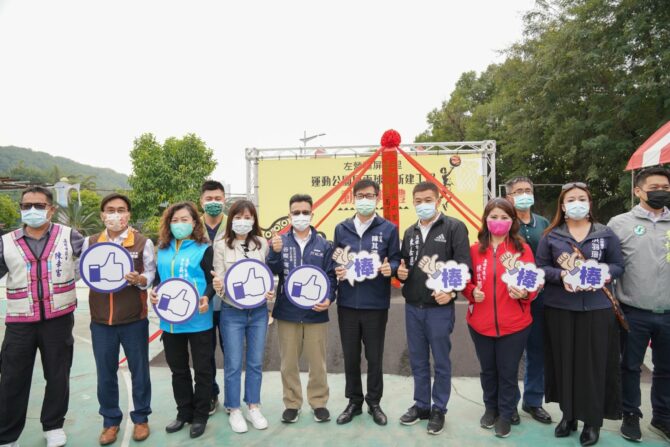 陳其邁：提供社區居民、原住民朋友優質的運動場域及活動空間