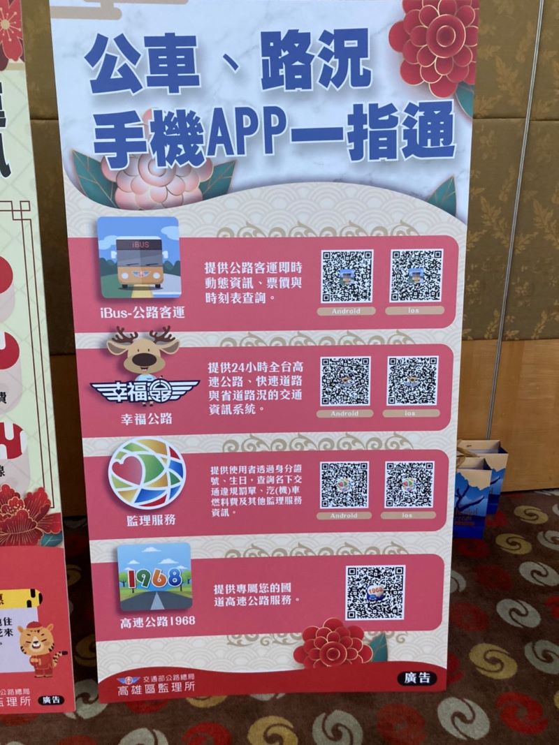 高屏地區　公共運輸春節疏運措施