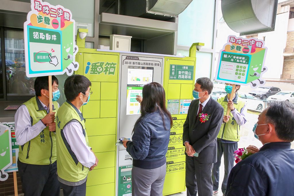 歡喜慶喬遷 郵禮大方送   正式更名為  新竹龍山西路郵局