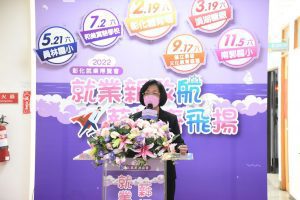 2022就業博覽會 首場2/19在彰化縣立體育場起跑