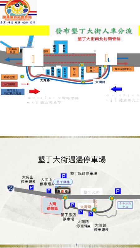 228連續假期恆警全力交通疏導　提供安全順暢用路環境