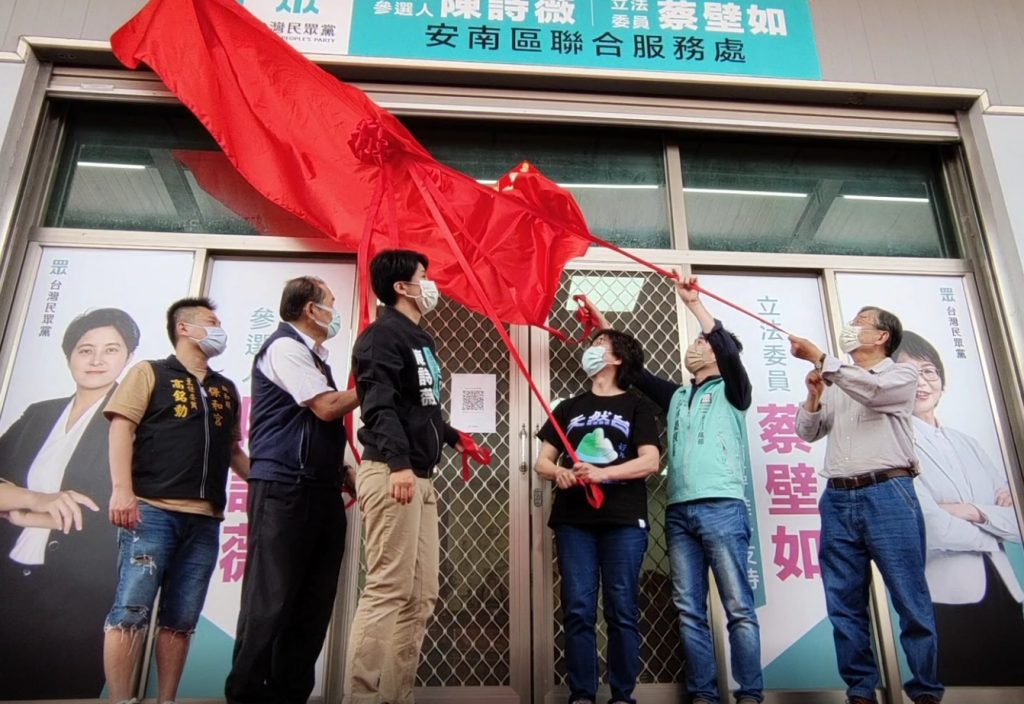 民眾黨陳詩薇傳承父業 投入台南市安南區議員選舉