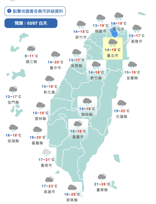 再忍一天！「降溫＋降雨」低溫恐探10度　明起轉晴回溫