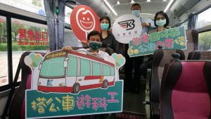 歡慶囝仔節　60公車免費搭　再送神秘小禮物