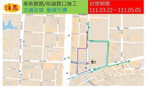 輕軌二階工程　美術館路與中華一路口第二階段交維施工說明