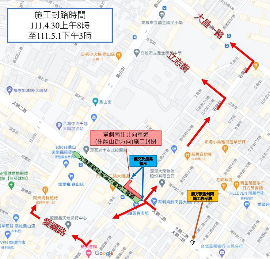 輕軌二階工程於士良街口埋設過路RCP管涵　交維施工