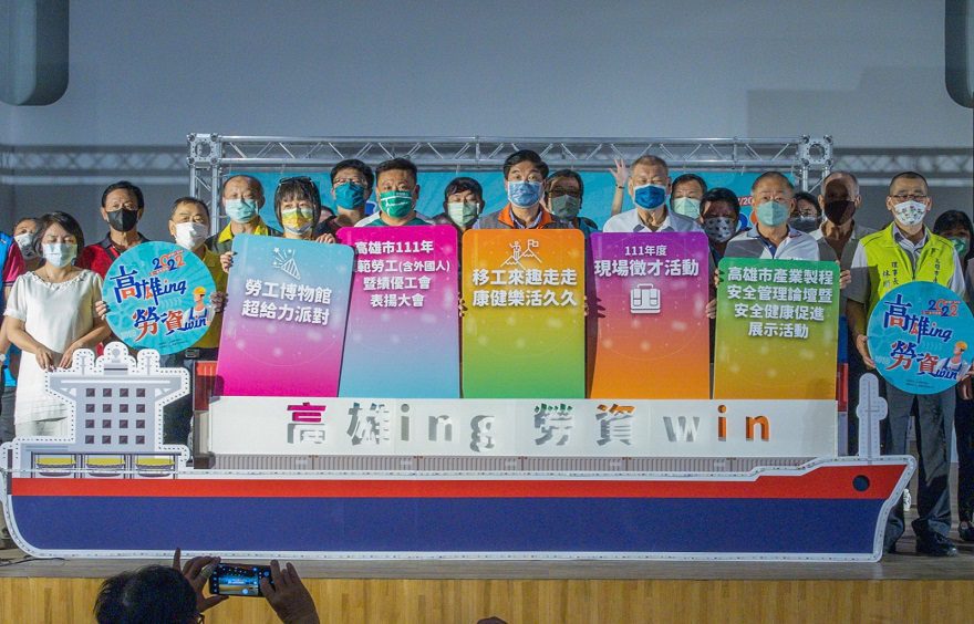 「高雄ing 勞資win」　高雄五一系列活動