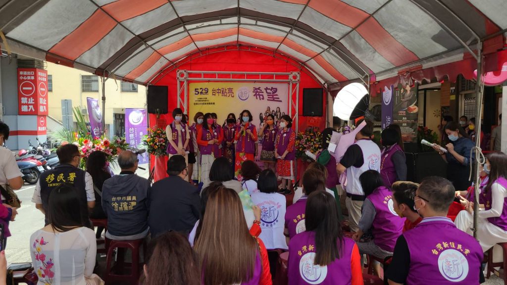 台灣新住民黨服務台中民眾 5/29成立台中市黨部服務處