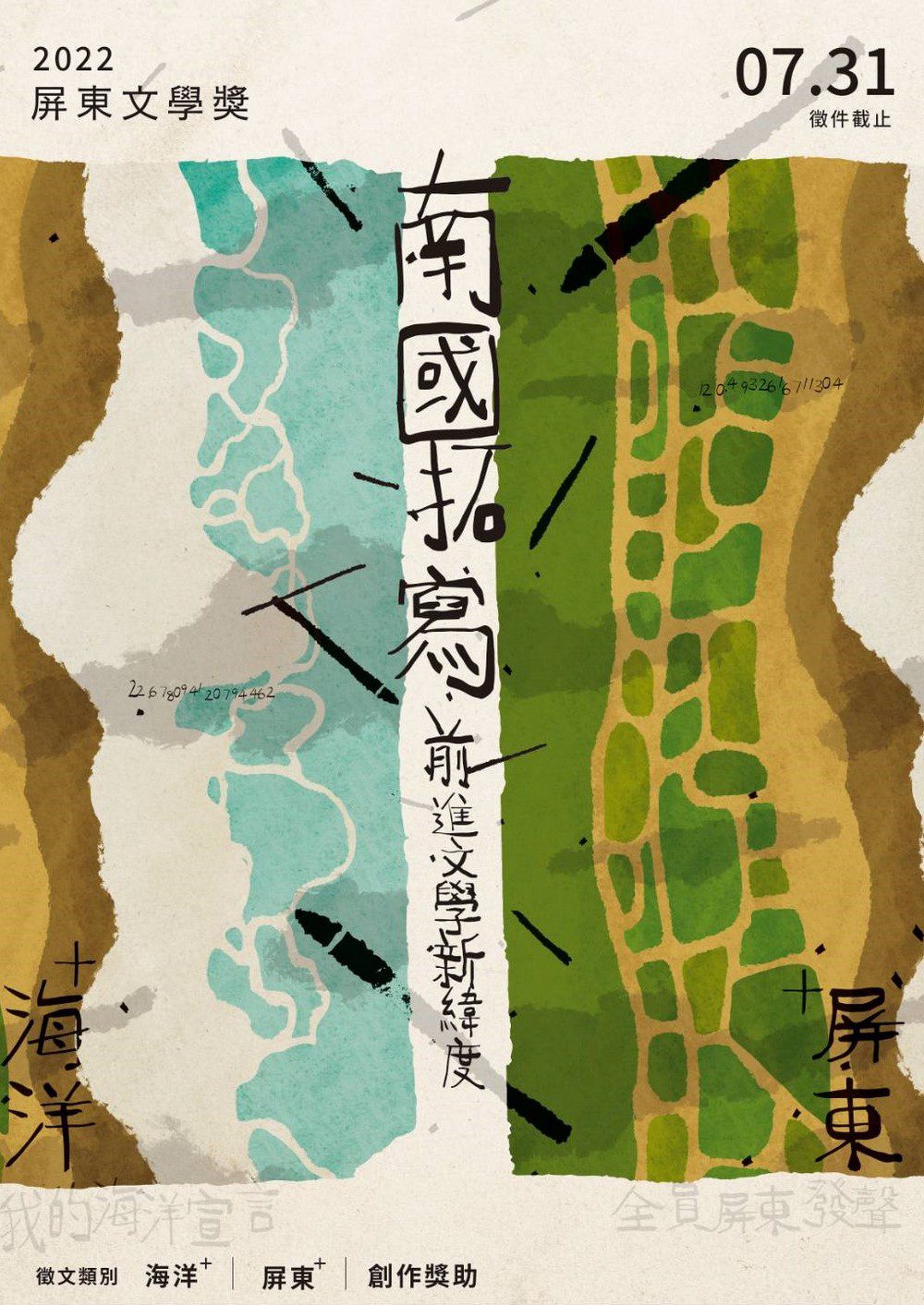 屏東文學獎徵文起跑 　總獎金提高至177萬元
