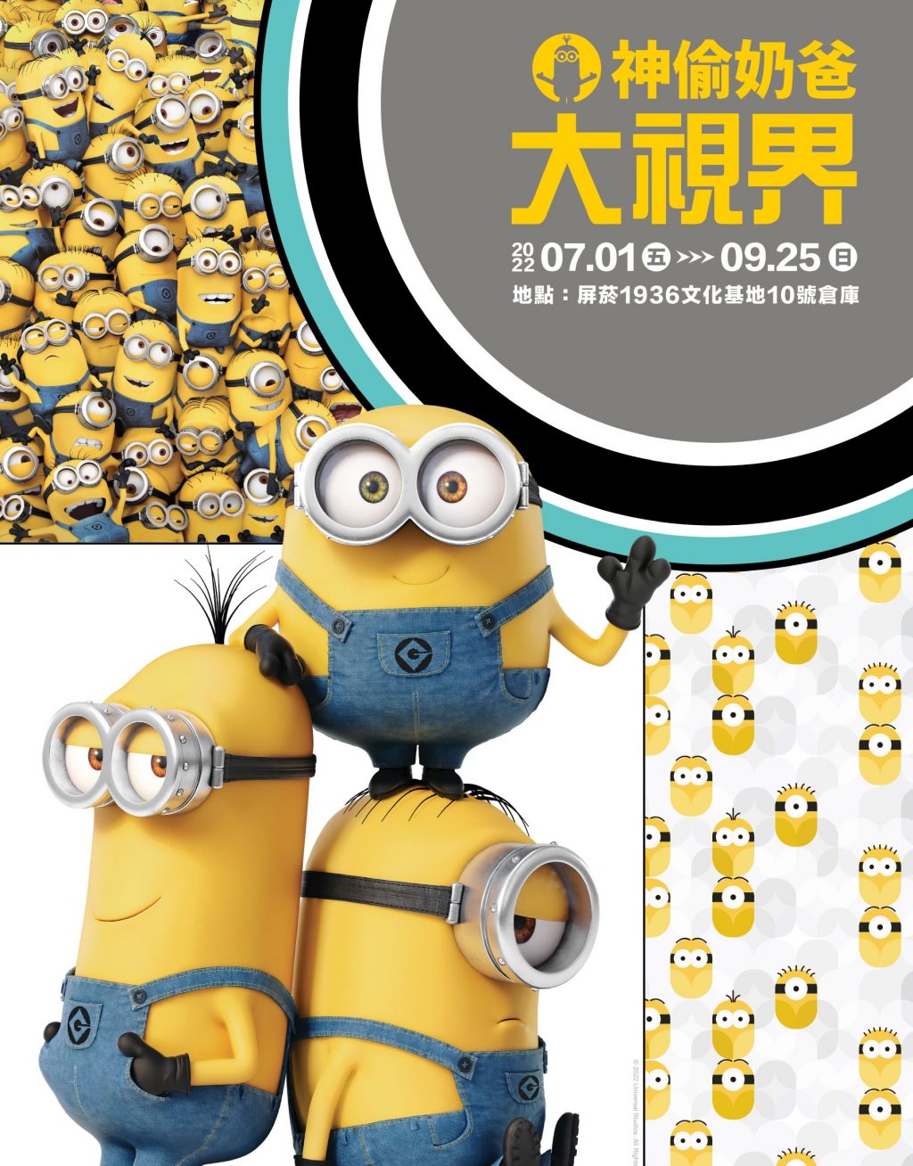 最萌反派小小兵大舉南下屏東　《神偷奶爸大視界》早鳥票限時開賣