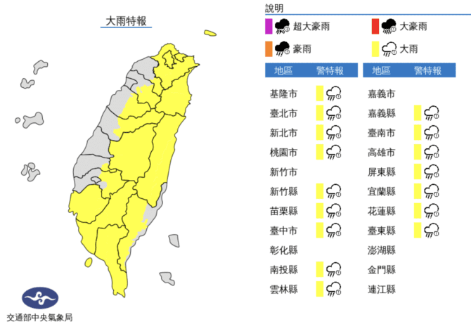 注意！全台16縣市大雨特報　小心雷擊、強陣風