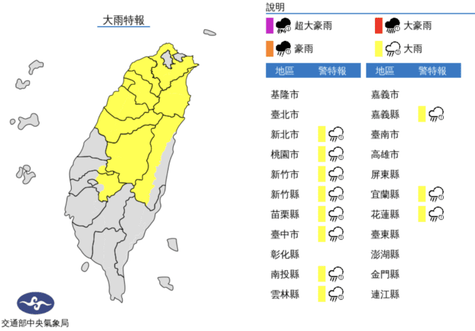 下班注意！午後雨彈來了　全台11縣市大雨特報