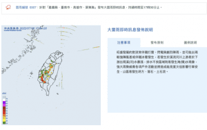 午後對流旺盛！4縣市雨彈狂炸一小時　5縣市發布大雨特報