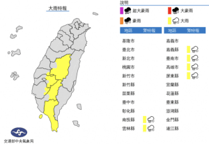 記得帶雨具！6縣市大雨特報　注意雷擊、強陣風