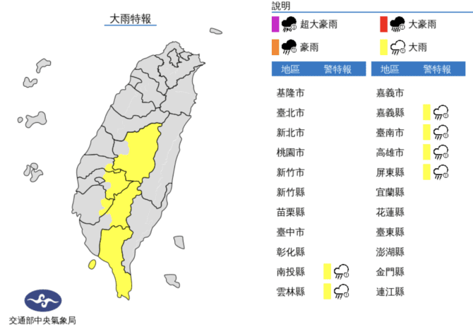 記得帶雨具！6縣市大雨特報　注意雷擊、強陣風