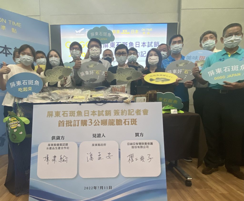 屏東優質石斑試銷簽約啟航 　開拓對日市場新契機