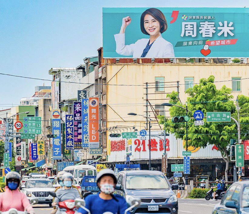 全新競選看板曝光　周春米：打造希望城市