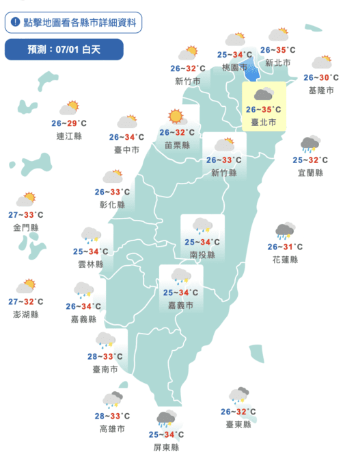 艾利颱風生成！雙颱包夾台灣　全台雨彈轟炸