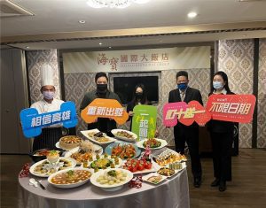 高雄老字號經典宴會餐廳　【海寶國際大飯店】重新出發