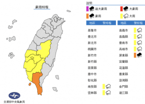 下班注意！氣象局發布豪雨特報　「兩地區」留意大雷雨