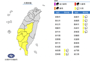 外出記得帶傘！午後雨彈來襲　「全台7縣市」大雨特報