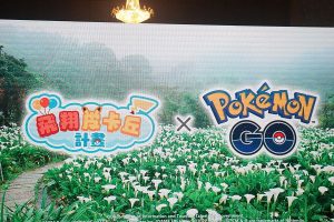 「Pikachu Weekend in Taipei」10 月台北大安森林公園相見　《Pokemon GO》樹果皮卡丘獨家登場