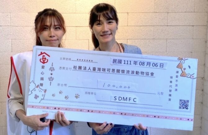 台灣搭上環保時尚潮！演藝圈二手衣結合浪浪公益