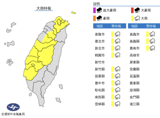 傘帶了沒！氣象局發布大雨特報　午後雨彈炸13縣市