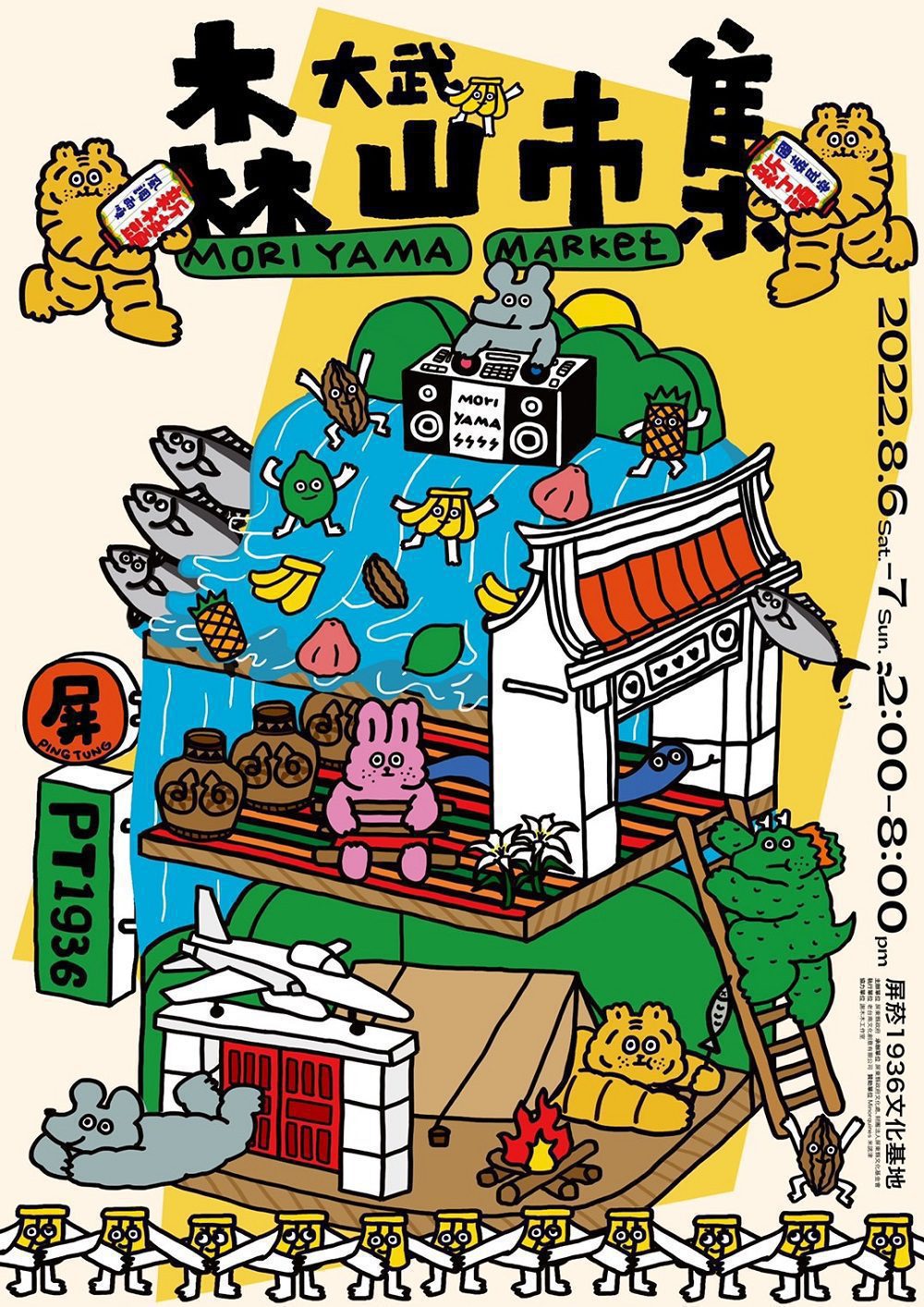 最澎湃的藝術市集　大武森山週末屏菸登場